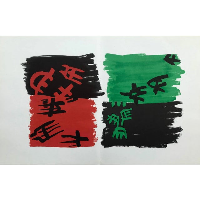 Title: Untitled Artist: Giuseppe Capogrossi Country: Italy Medium: Original Lithograph Narks: Not signed not numbered...