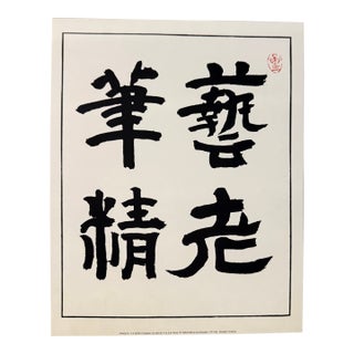Zhang Zu – Le Parfait Voyageur Ne Sait Où Il Va, Printed in France For Sale