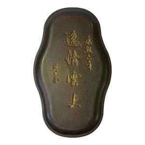 Chinese Rectangular Oval Shape Box With Ink Stone Inkwell Pad