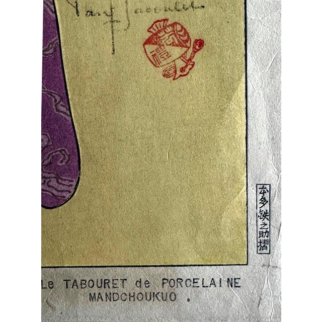 Rare First Edition Woodblock Print Le Tabouret de Porcelaine by Paul Jacoulet For Sale - Image 12 of 17
