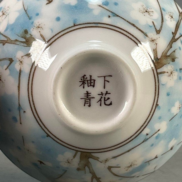 Blue & White Porcelain Bowl With Prunus Blossom Motif For Sale - Image 9 of 9