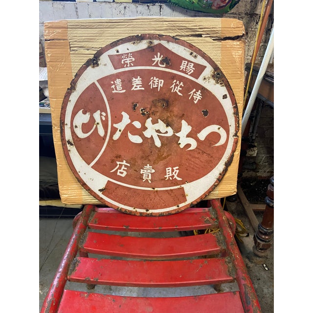 Japanese Enamel Plate For Sale - Image 6 of 6