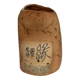 Organic Chinese/Taiwanese Studio-Style Pottery Vase For Sale