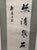 Chinese Vintage Chinese Calligraphy Hanging Scroll, Hand Brush Script Wall Art For Sale - Image 3 of 5