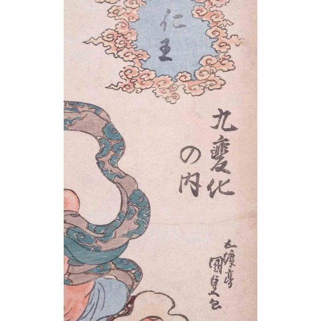 The actor Nakamura Shikan, color woodcut, probably from the series "9 Dances", Mid-19th Century, realized by Utagawa...