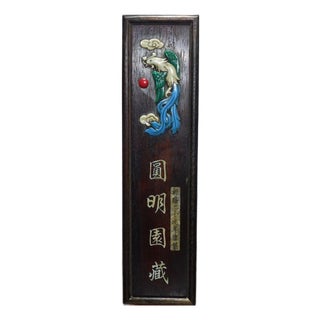 Vintage Chinese Ebony Box With Mother of Pearl Inlay & "Yuanmingyuan" Mark For Sale