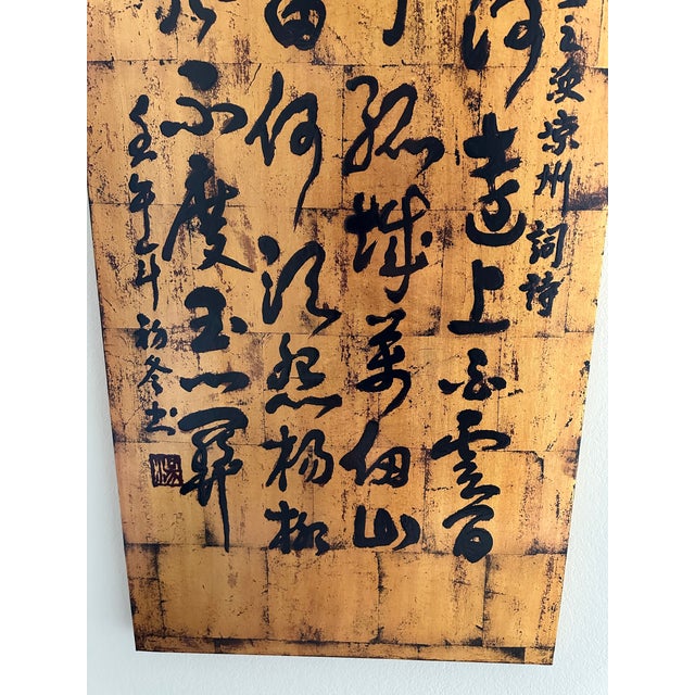 Vintage 47” Chinese Calligraphy on Gold Leafed Wood Painting For Sale - Image 4 of 11