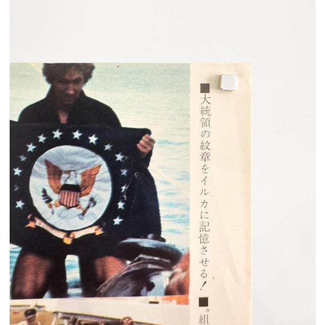 Paper The Day of the Dolphin Original Japanese Movie Poster, 1973 For Sale - Image 7 of 9
