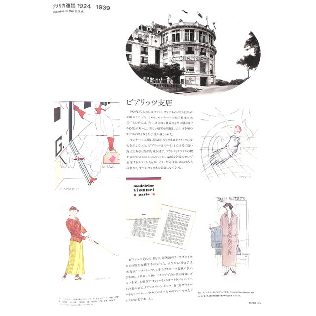 Paper "Madeleine Vionnet" 1991 Kirke, Betty For Sale - Image 7 of 12