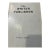 The Writer Publisher Autographed For Sale