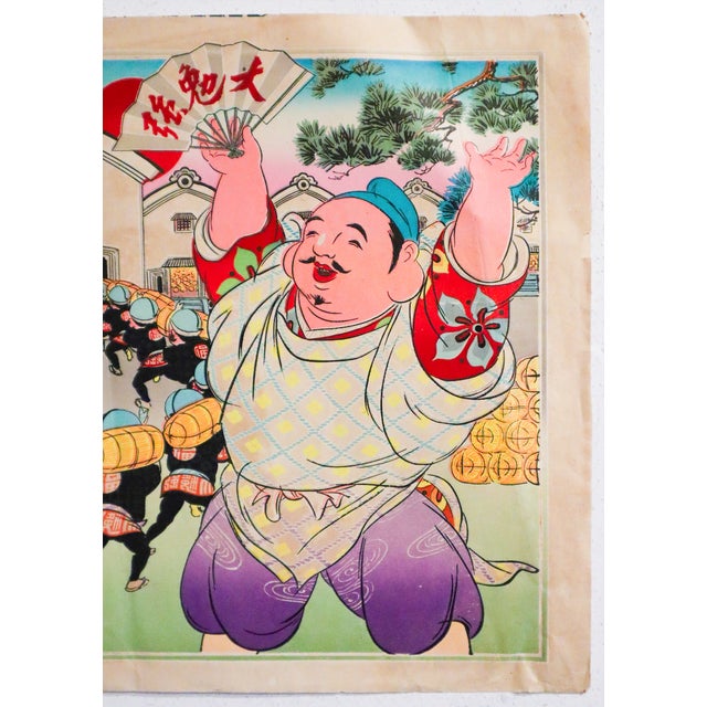 Date: 1889 Size: 14.75 x 10 inches Artist: Unknown About this poster: This poster is an example of a hikifuda, a graphic...