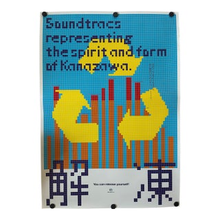 Large 1998 Japanese Shinku Records “Soundwaves” Graphic Design Poster For Sale