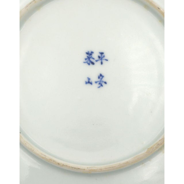 Asian 19th Century Blue and White Plate, China For Sale - Image 3 of 9