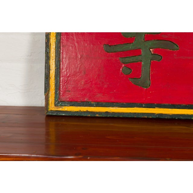 Chinese Late Qing Dynasty Red Lacquered Shop Sign with Carved Calligraphy For Sale - Image 12 of 12