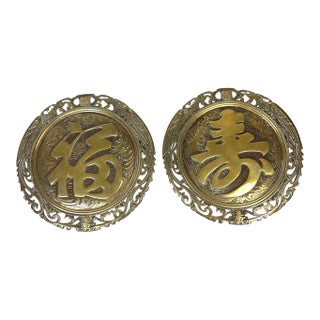 Vintage Set of Brass Chinese Theme Wall Decor Fu Shui/Fortune & Longevity For Sale