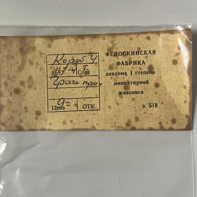 Fedoskino Lacquer Box With Original Box, After Savrasov’s “Грачи Прилетели,” Ussr, C. 1960s–1980s For Sale - Image 11 of 17