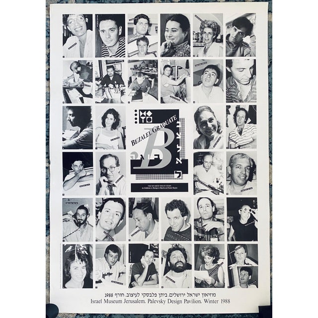 Bezalel School Jerusalem Israeli Artist Contemporary Offset Lithograph, 1988 For Sale - Image 4 of 12