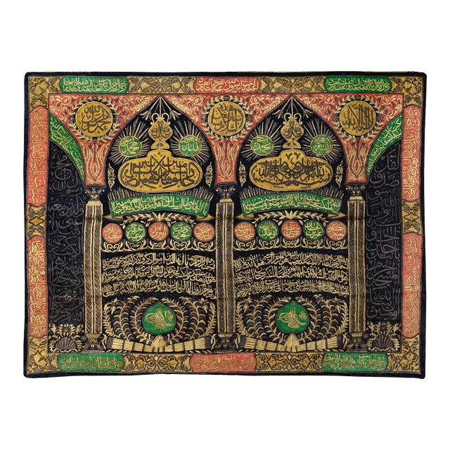 Ottoman Metal-Thread Curtain (Sitara) of Bab Al-Salaam, Al-Masjid Al-Haram For Sale
