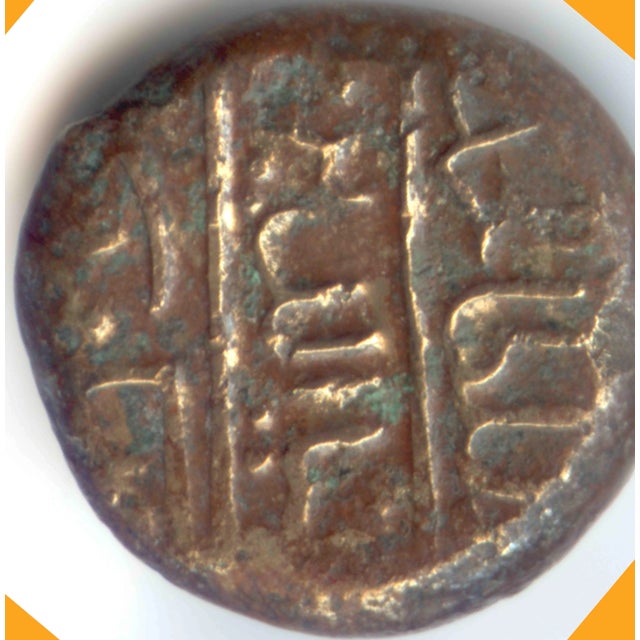 Early 18th Century 18th Century Maldivian Coins - Set of 3 For Sale - Image 5 of 11