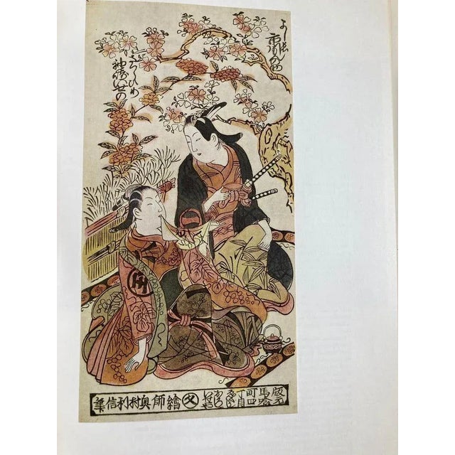 1970s "Japanese Print Its Evolution and Essence" Book by Muneshige Narazaki For Sale - Image 12 of 13