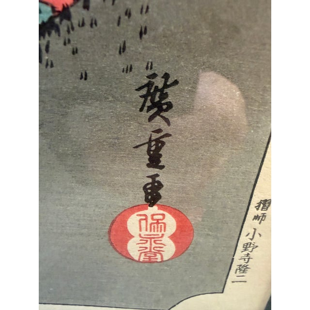 2010s Utagawa Hiroshige Shirasuka Wood Block Print, Framed For Sale - Image 5 of 12