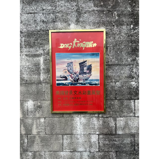 1980s Original Dong Kingman Watercolor Paintings Exhibition at the Beijing Art Center, Framed Poster. Dated 1981 For Sale - Image 5 of 18