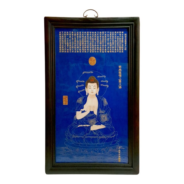 Chinese Framed Porcelain Buddhist Temple Plaque, Nagesvara-Raja Buddha For Sale