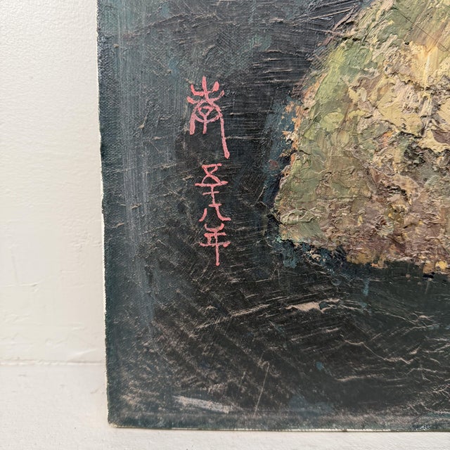 Takahashi Yoshikazu, 奏 / Ensemble, 1985, Oil on Canvas For Sale - Image 6 of 9