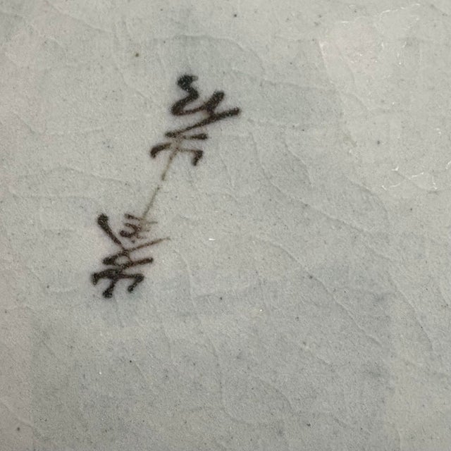 Korean Celadon Vase With Thousand Cranes Motif For Sale - Image 10 of 11