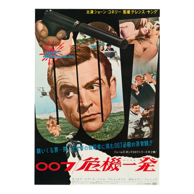 James Bond "From Russia With Love" Original Vintage Movie Poster, Japanese, 1964 For Sale
